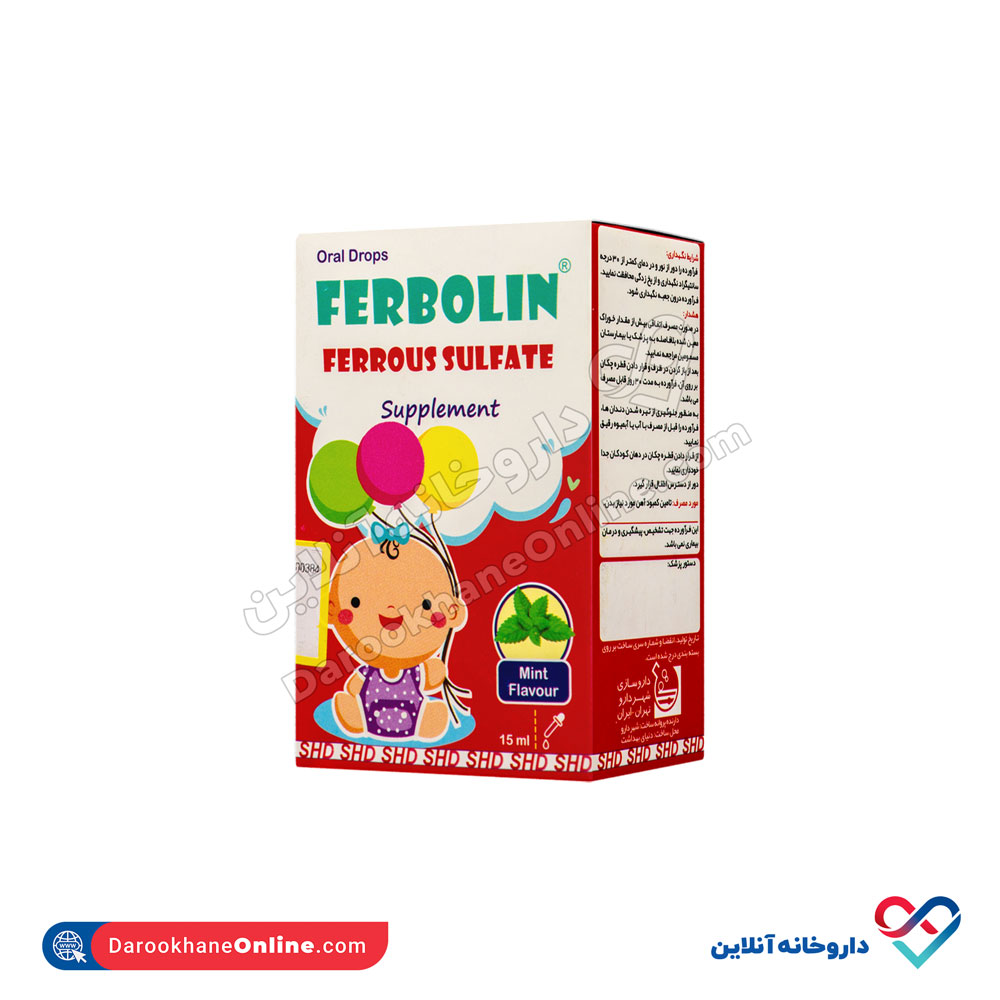 تصویر قطره خوراکی فربولین فروس سولفات شهر دارو 15 میل